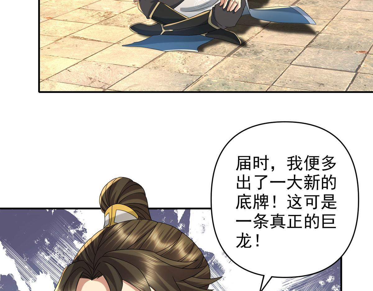 第304话 巨龙复生的条件 第23页