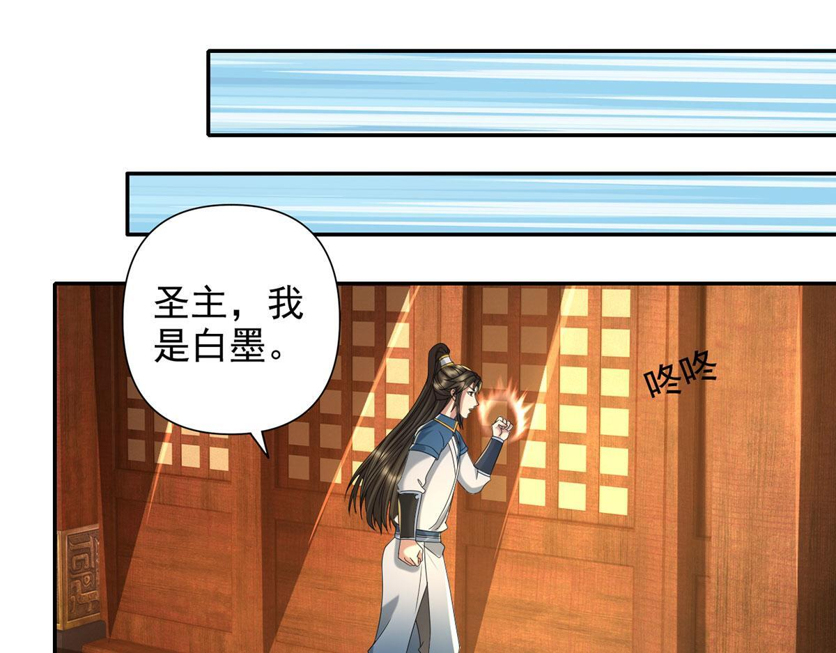 第304话 巨龙复生的条件 第25页