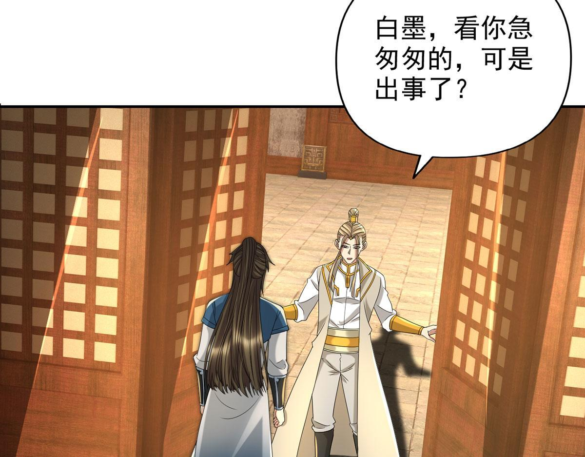 第304话 巨龙复生的条件 第27页