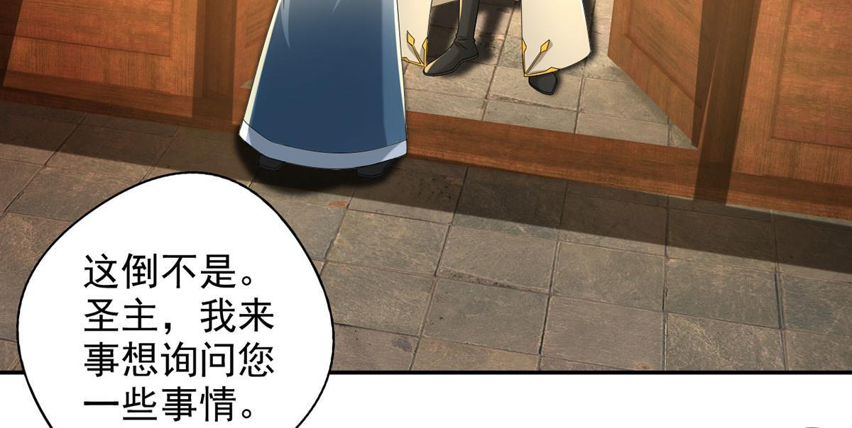 第304话 巨龙复生的条件 第28页