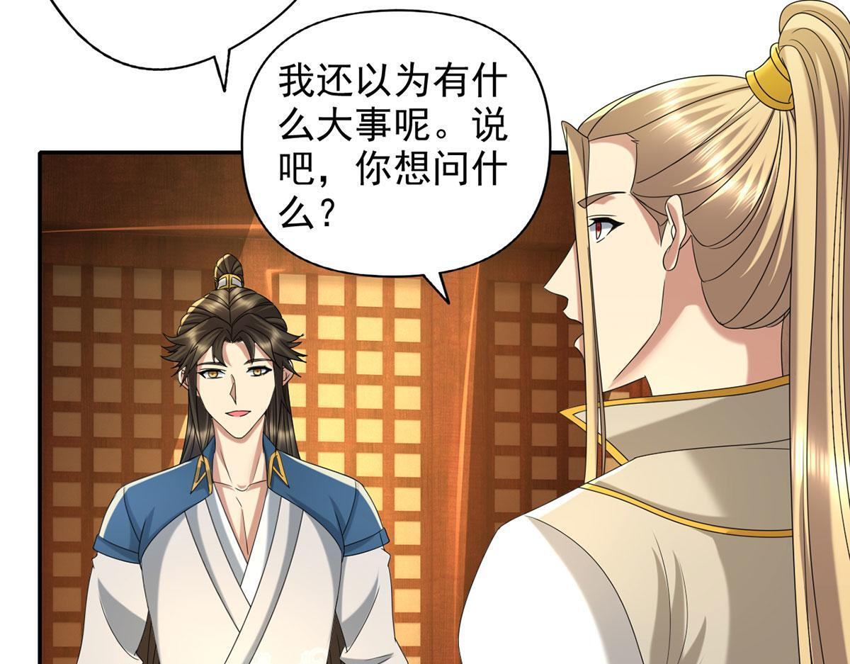 第304话 巨龙复生的条件 第29页