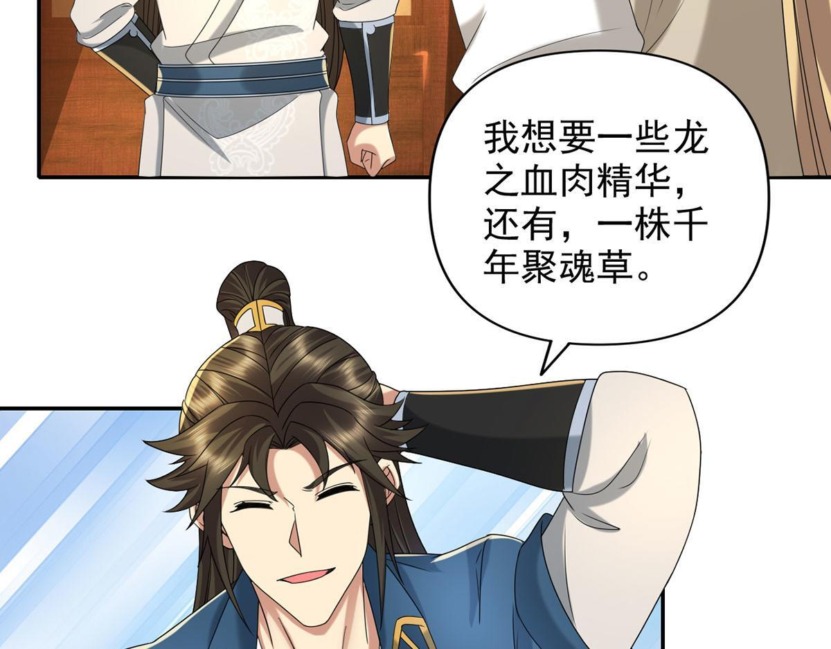 第304话 巨龙复生的条件 第30页