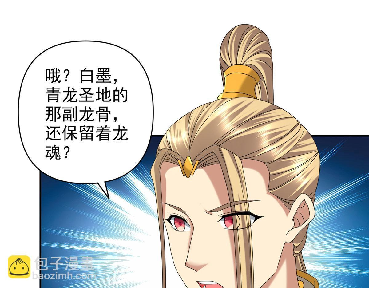 第304话 巨龙复生的条件 第32页