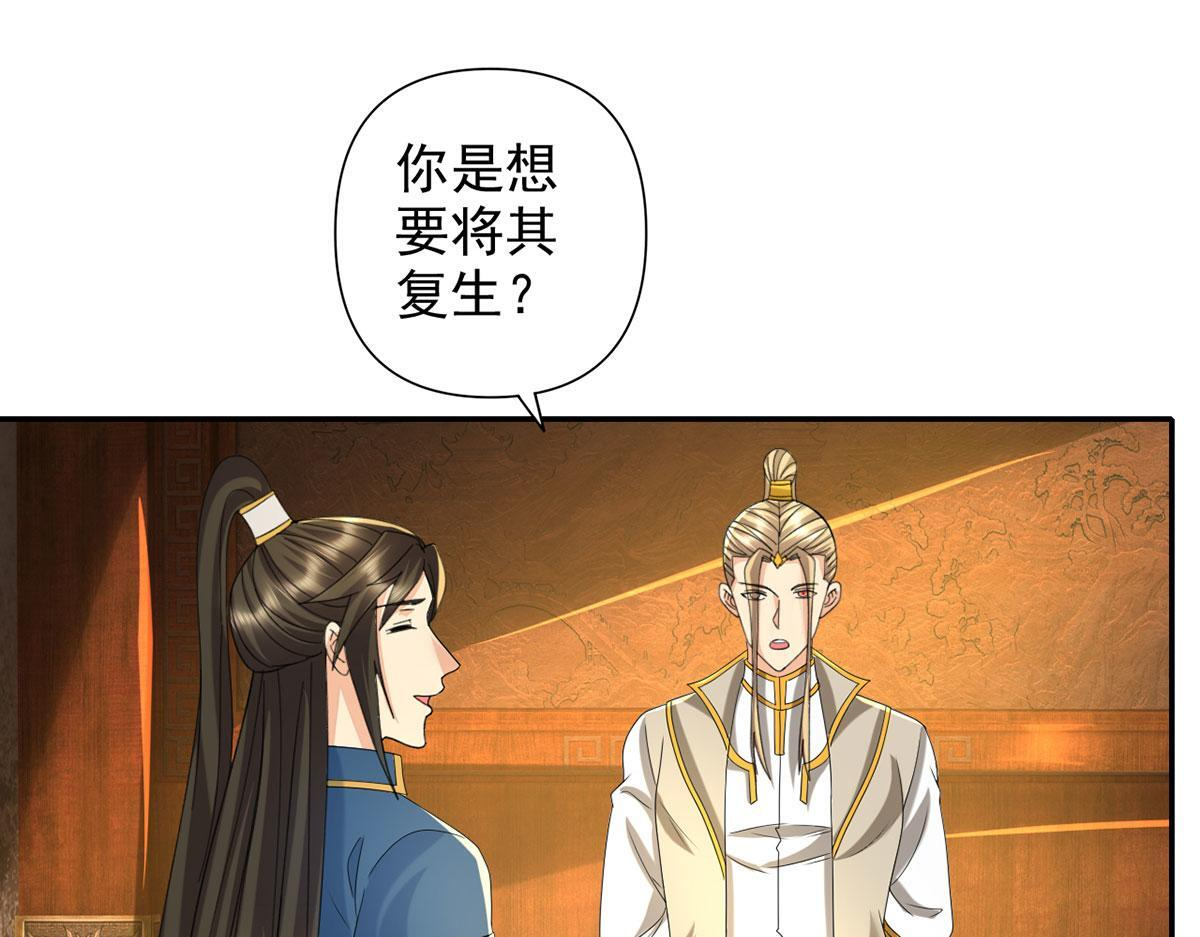 第304话 巨龙复生的条件 第34页