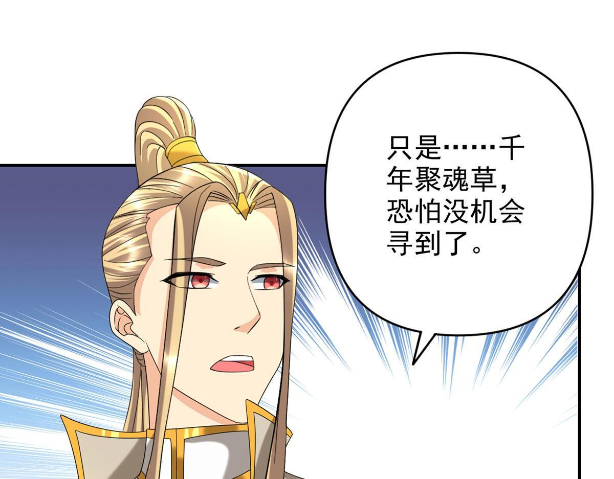 第304话 巨龙复生的条件 第37页