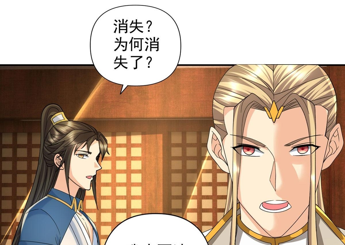 第304话 巨龙复生的条件 第43页