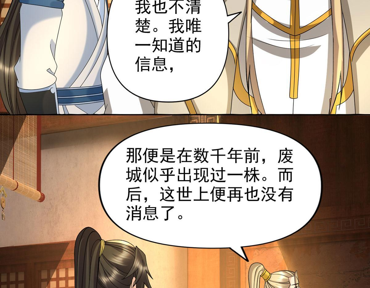 第304话 巨龙复生的条件 第44页