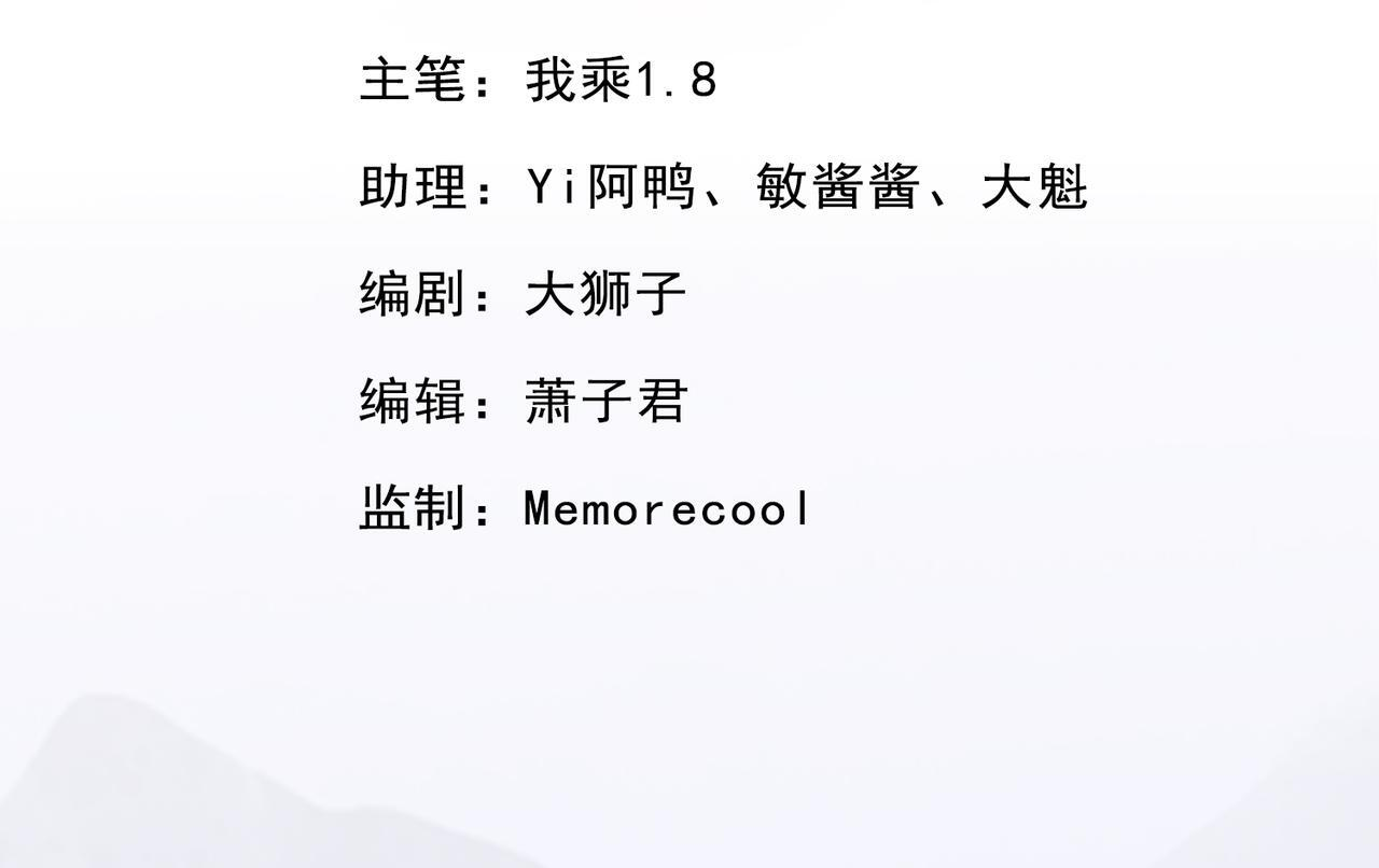 第305话 龙穴机缘 第3页