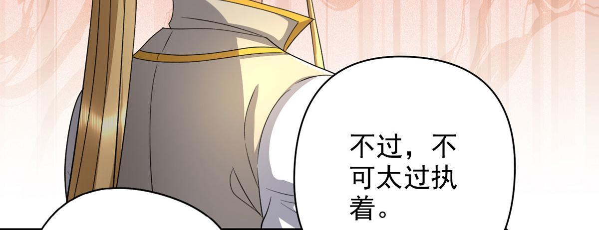 第305话 龙穴机缘 第6页