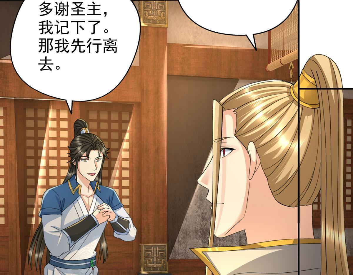 第305话 龙穴机缘 第7页