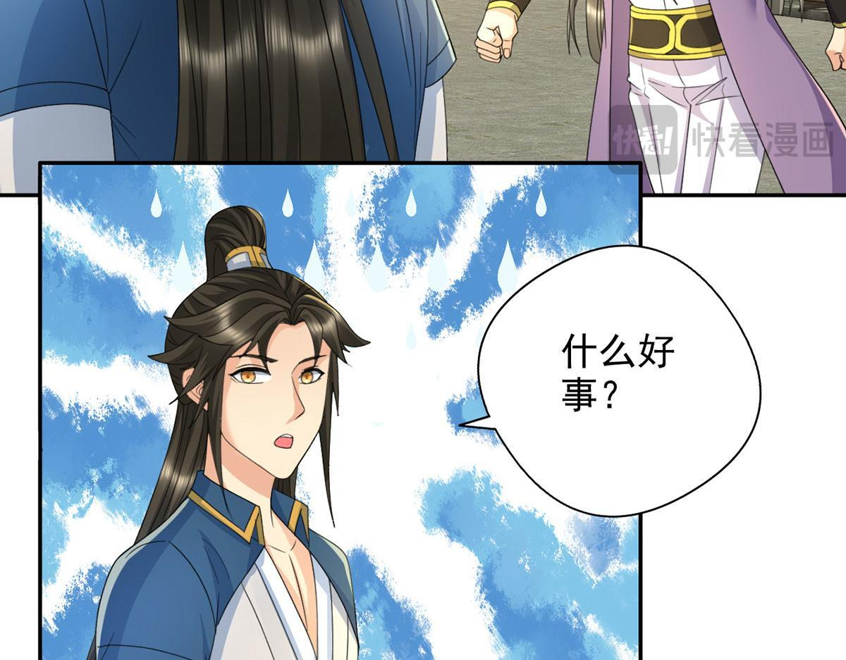 第305话 龙穴机缘 第11页