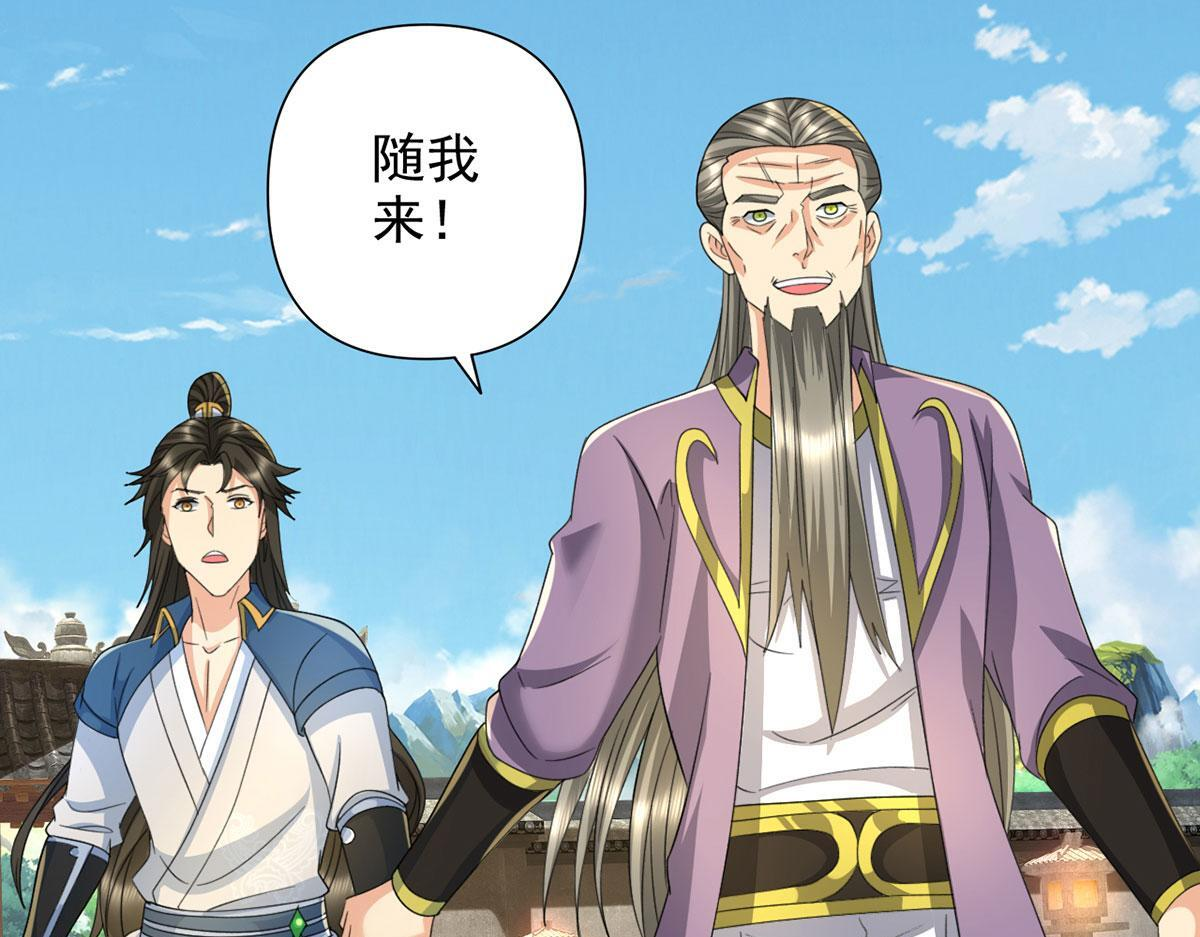 第305话 龙穴机缘 第13页
