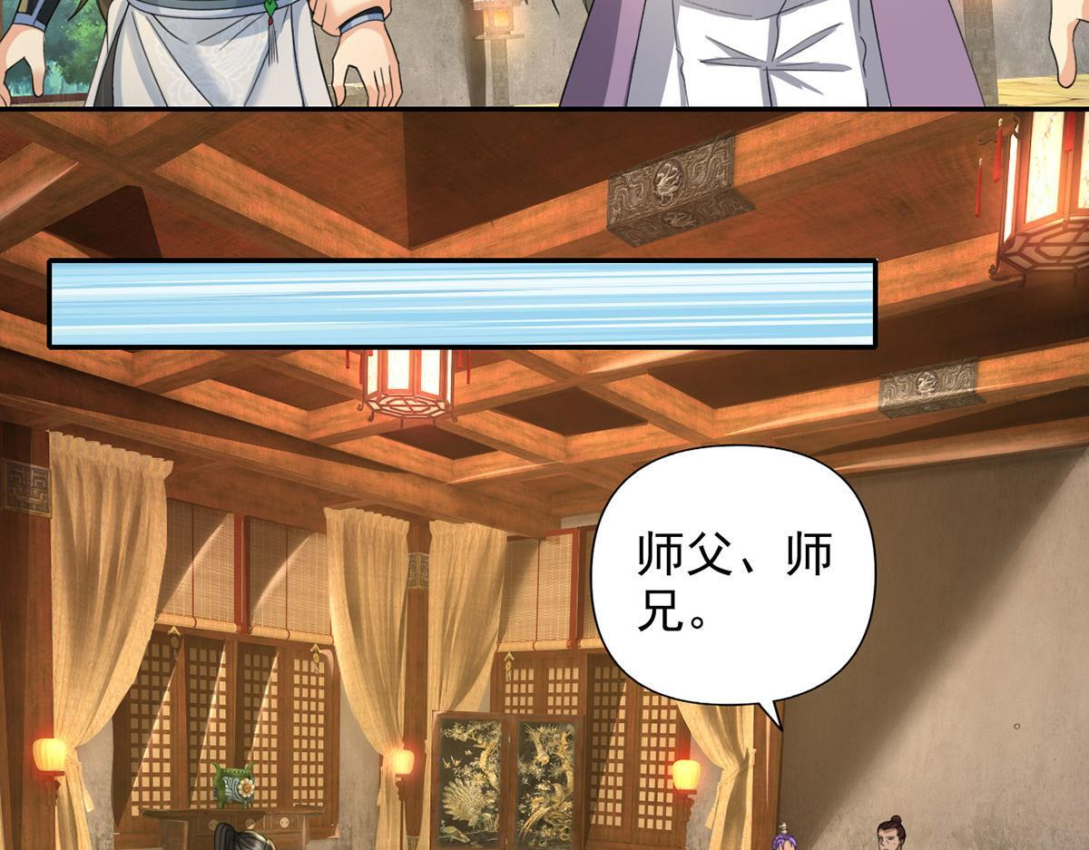 第305话 龙穴机缘 第14页