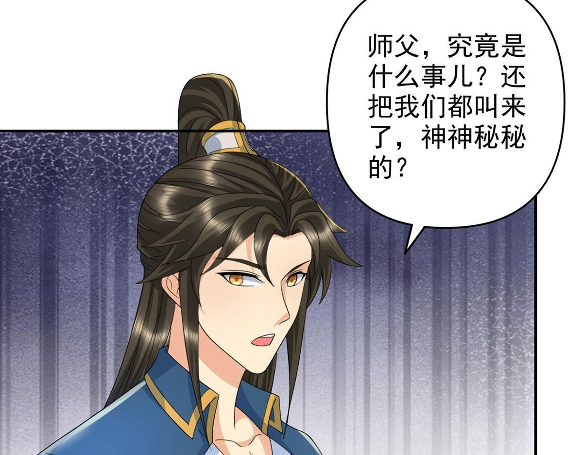 第305话 龙穴机缘 第16页