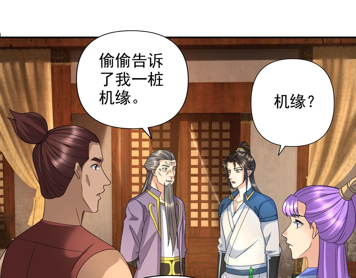 第305话 龙穴机缘 第19页