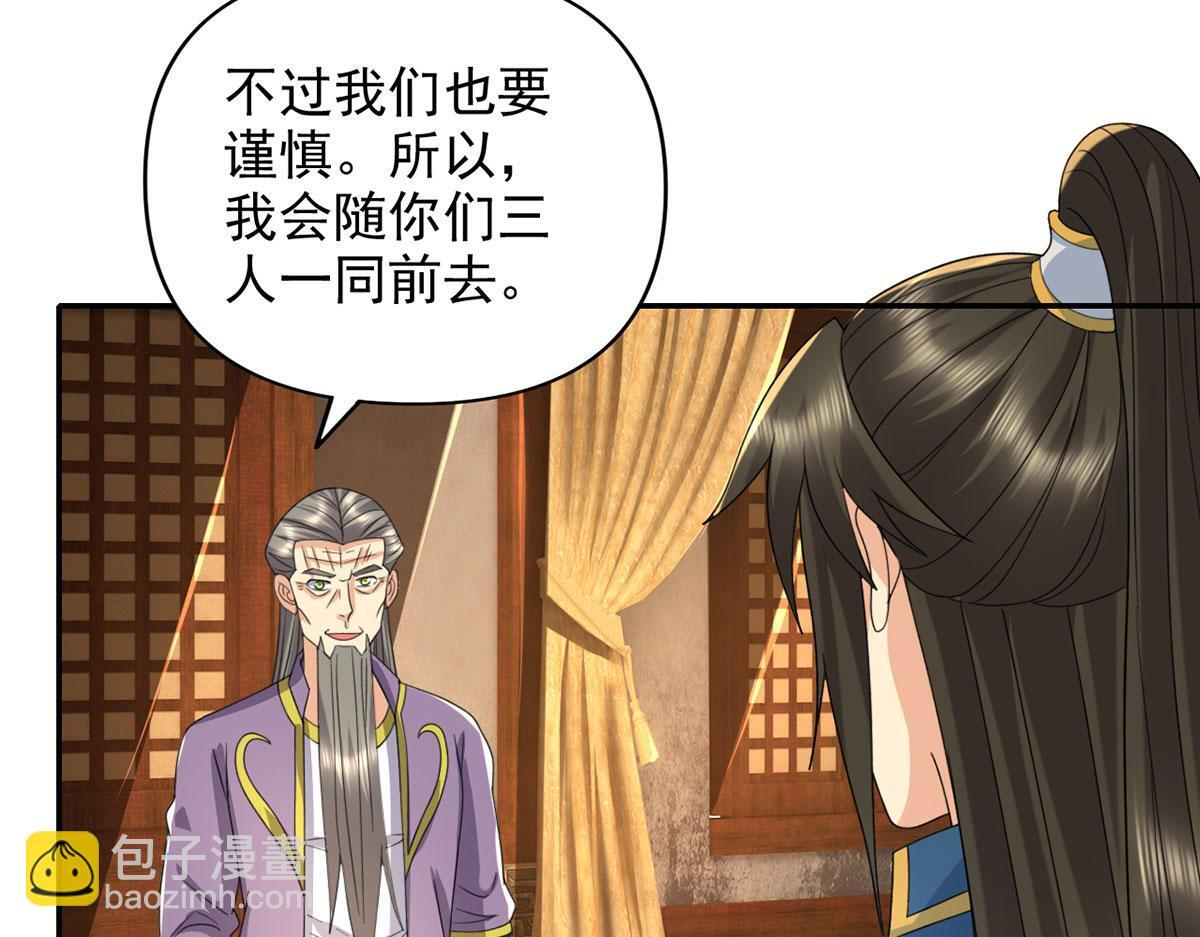 第305话 龙穴机缘 第27页