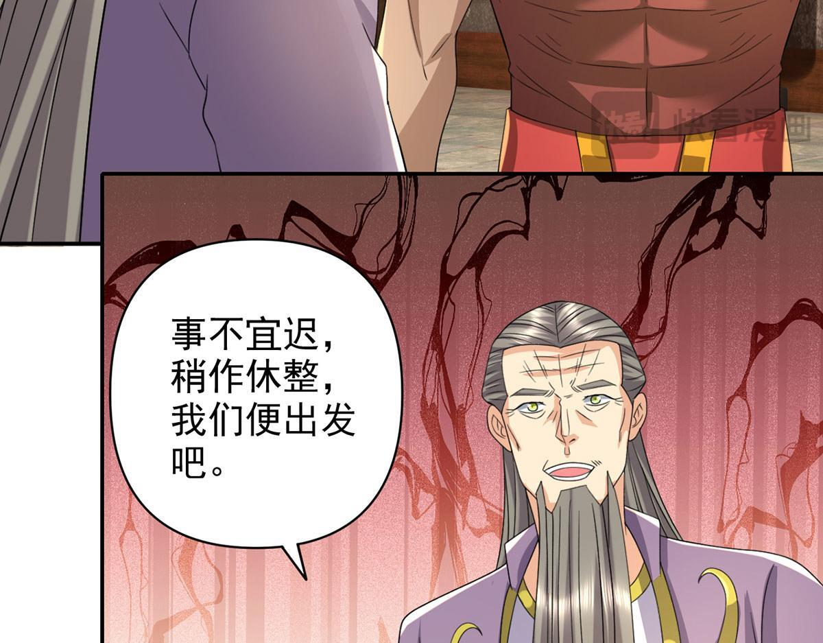 第305话 龙穴机缘 第30页