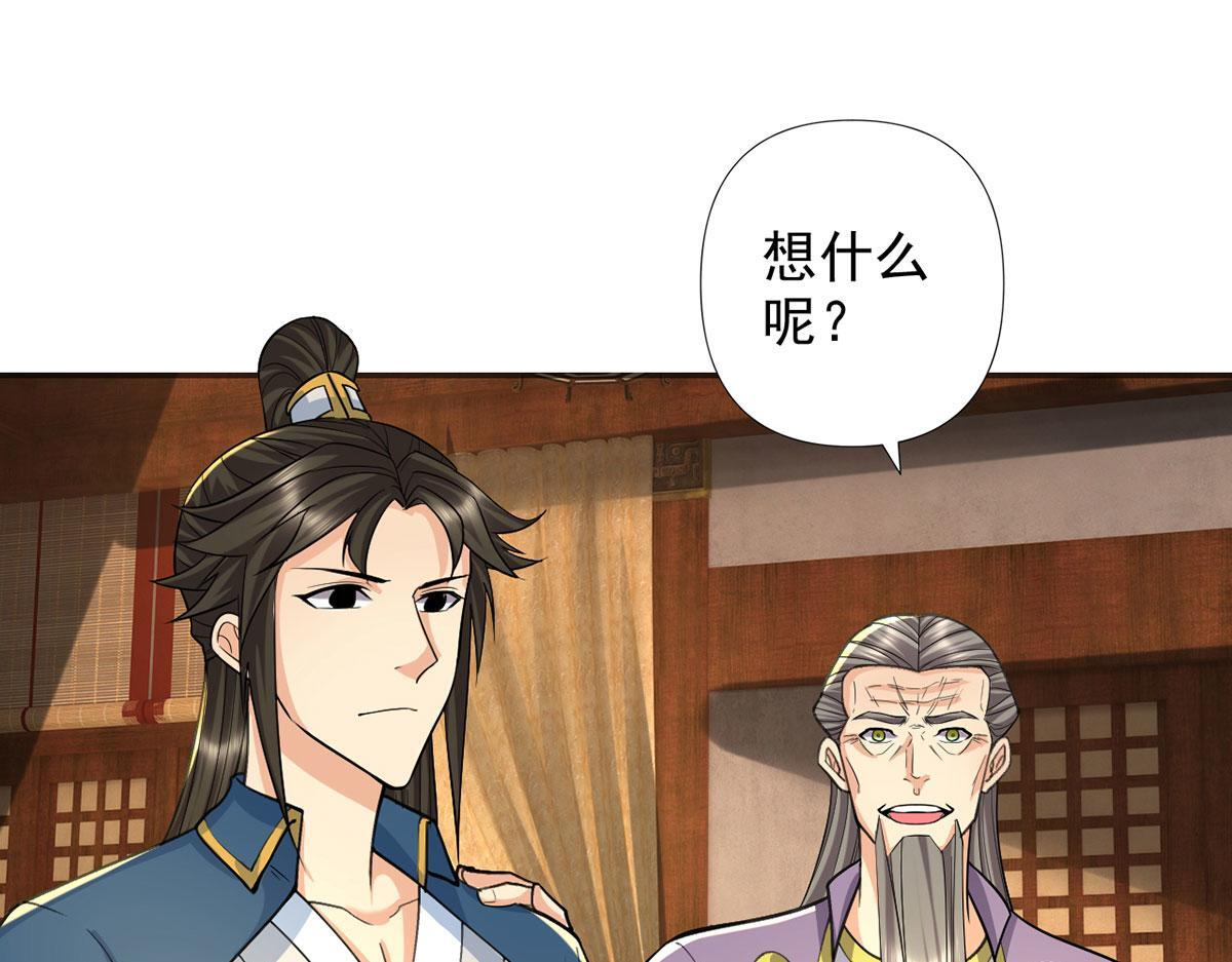 第305话 龙穴机缘 第34页