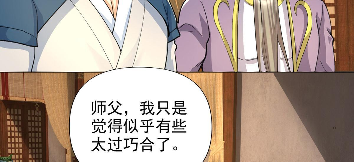 第305话 龙穴机缘 第35页