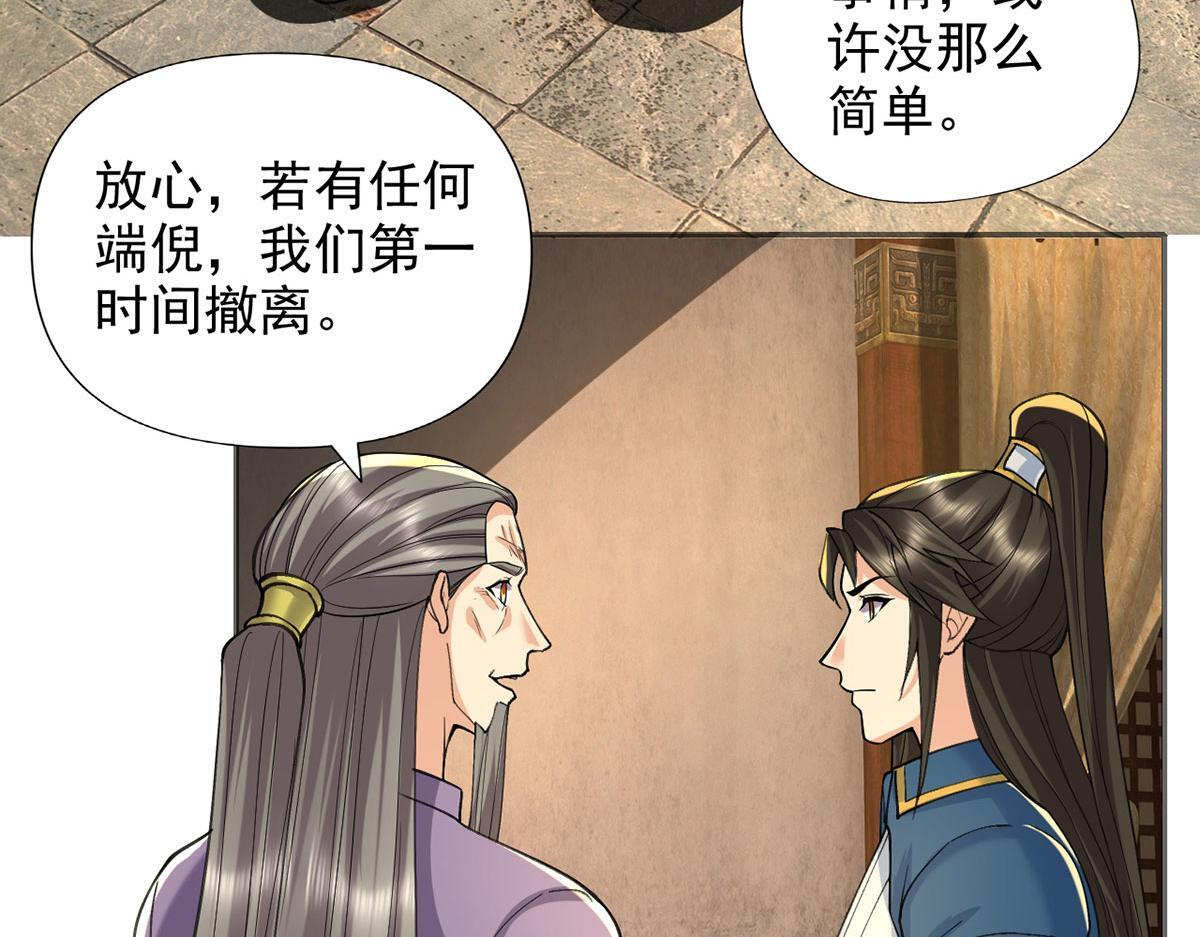第305话 龙穴机缘 第37页