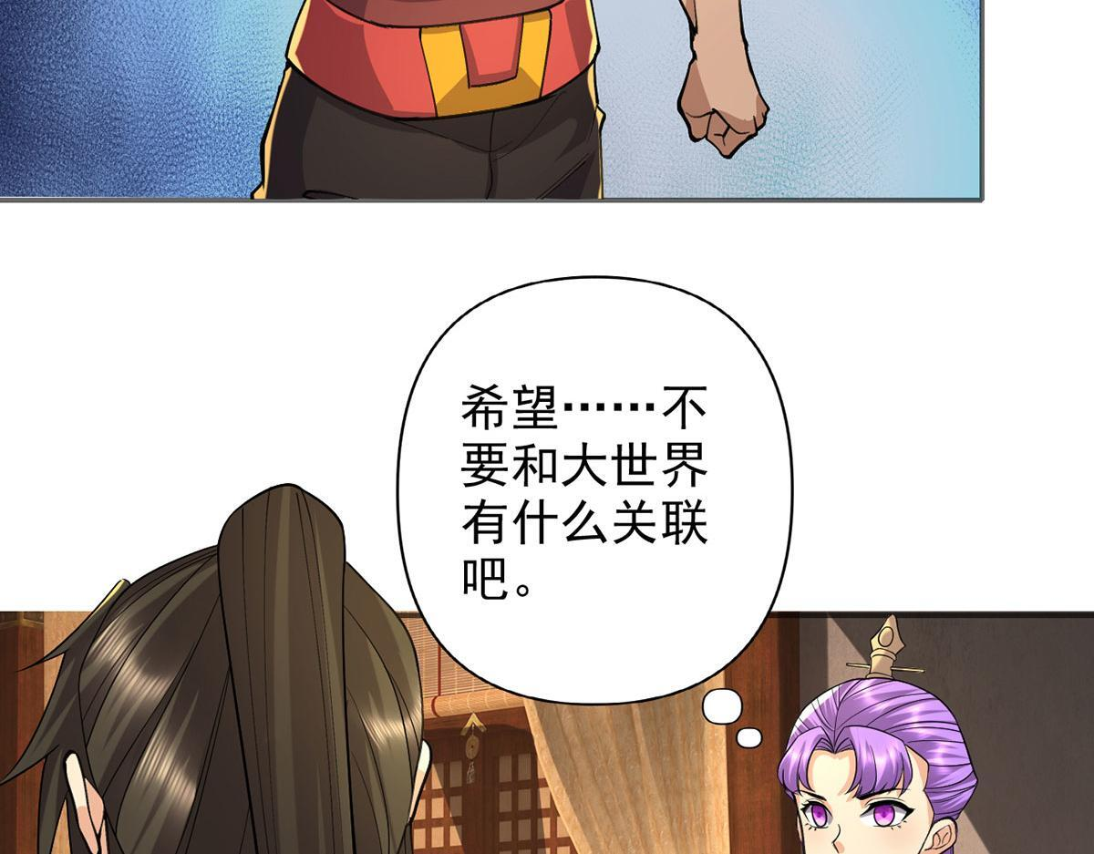 第305话 龙穴机缘 第40页