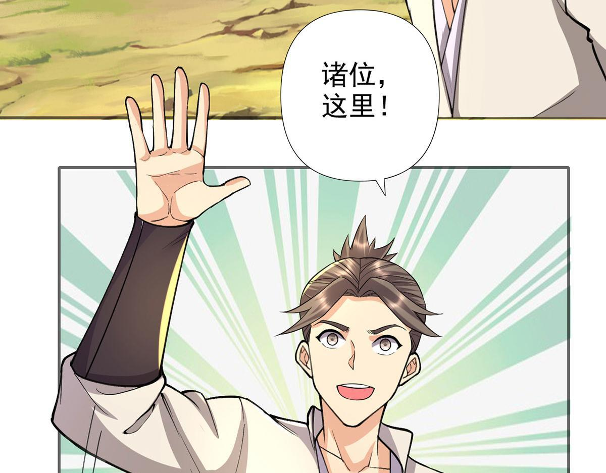第305话 龙穴机缘 第45页