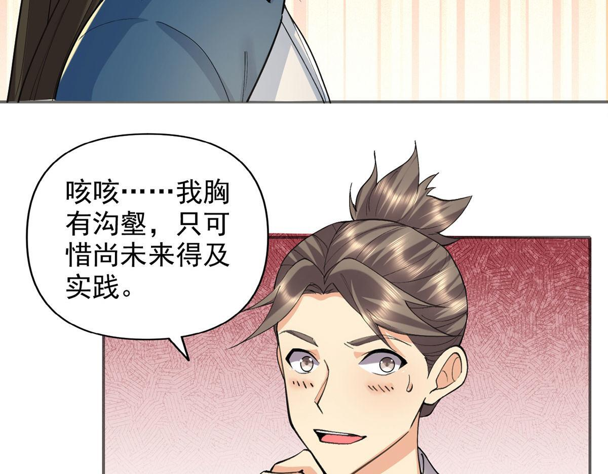 第305话 龙穴机缘 第51页