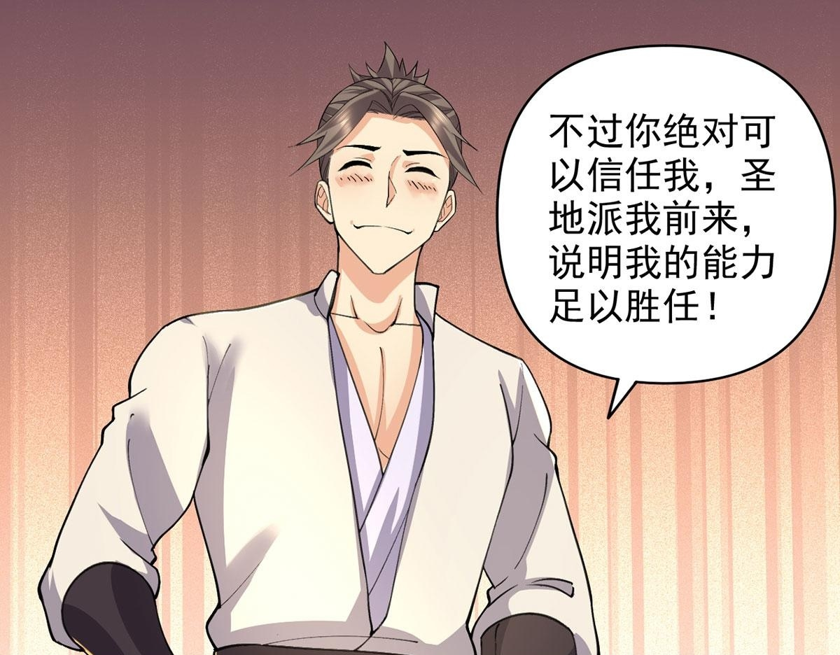 第305话 龙穴机缘 第53页
