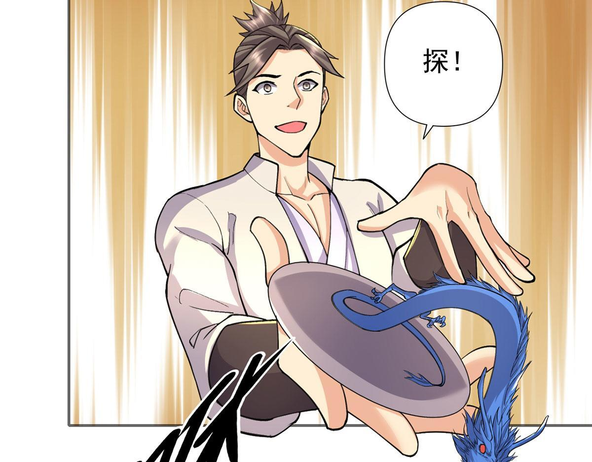 第305话 龙穴机缘 第62页