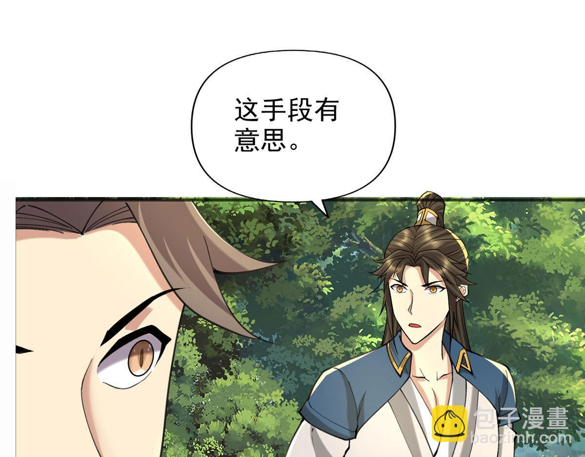 第306话 掌控黑暗的龙 第4页
