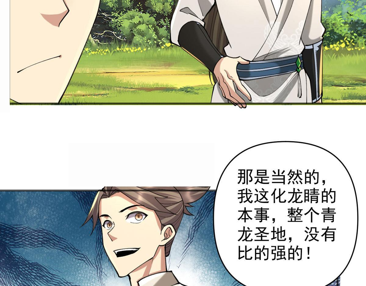第306话 掌控黑暗的龙 第5页