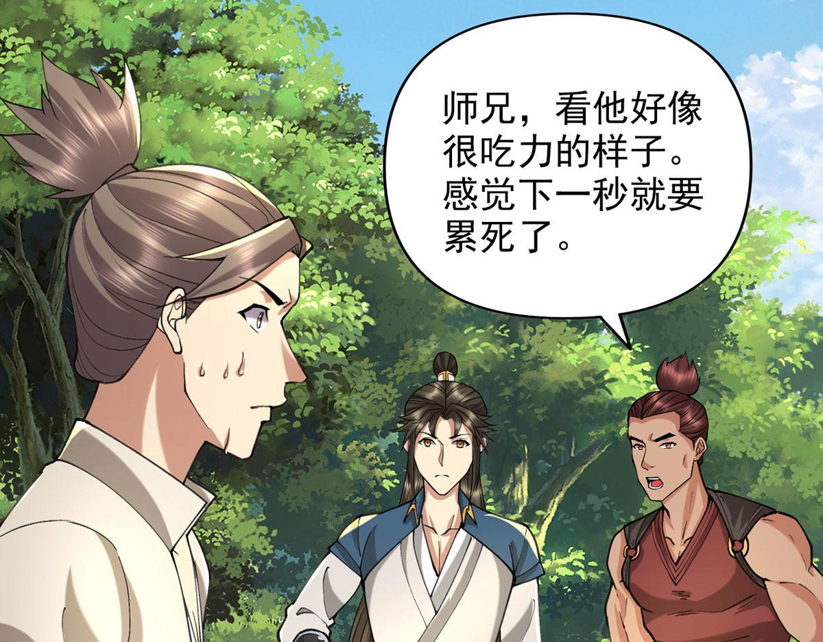 第306话 掌控黑暗的龙 第10页