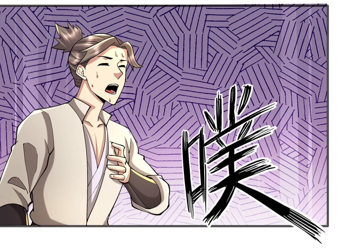 第306话 掌控黑暗的龙 第12页