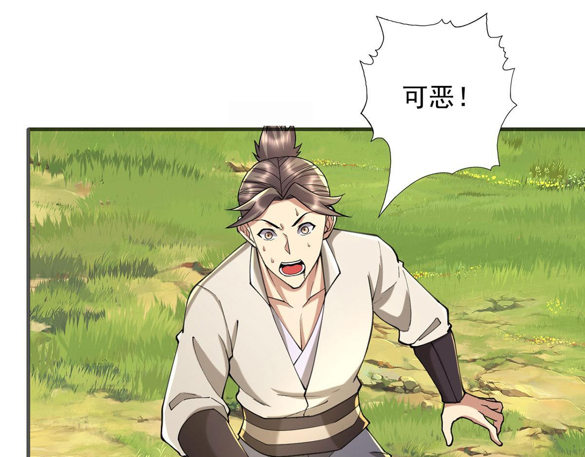 第306话 掌控黑暗的龙 第13页