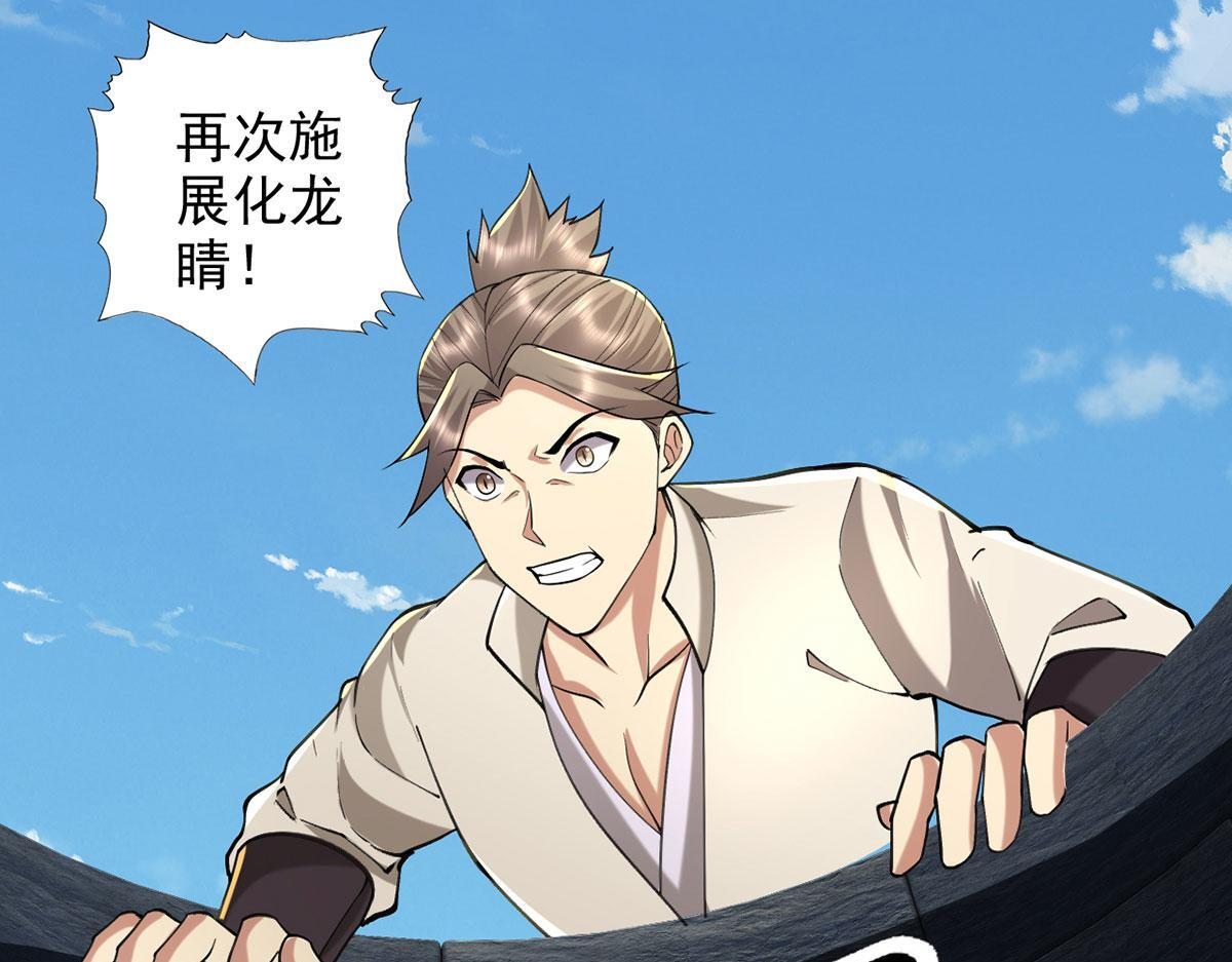 第306话 掌控黑暗的龙 第15页