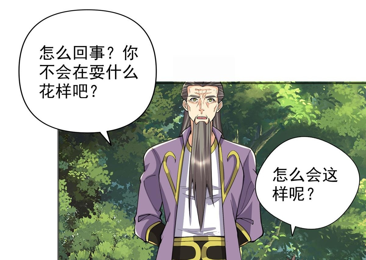 第306话 掌控黑暗的龙 第19页
