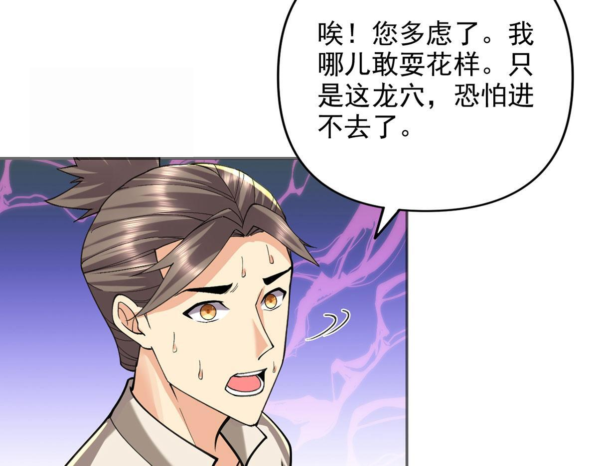 第306话 掌控黑暗的龙 第21页