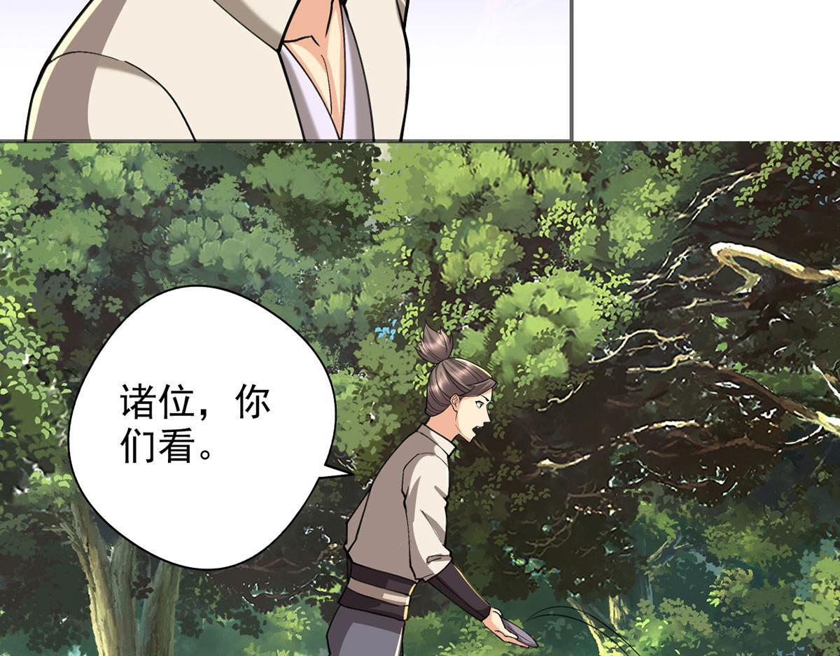 第306话 掌控黑暗的龙 第22页