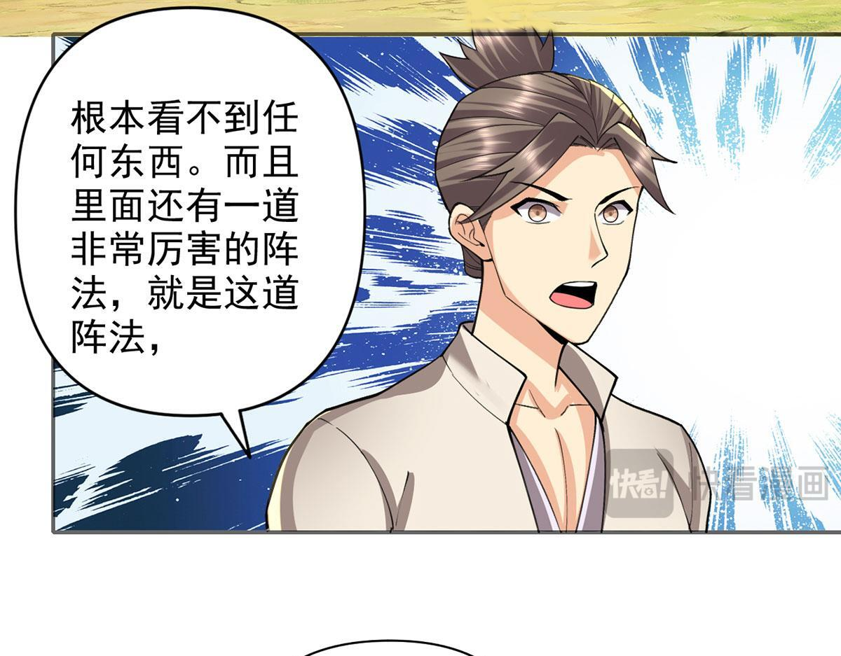 第306话 掌控黑暗的龙 第27页