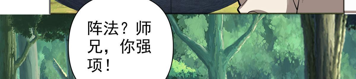 第306话 掌控黑暗的龙 第29页