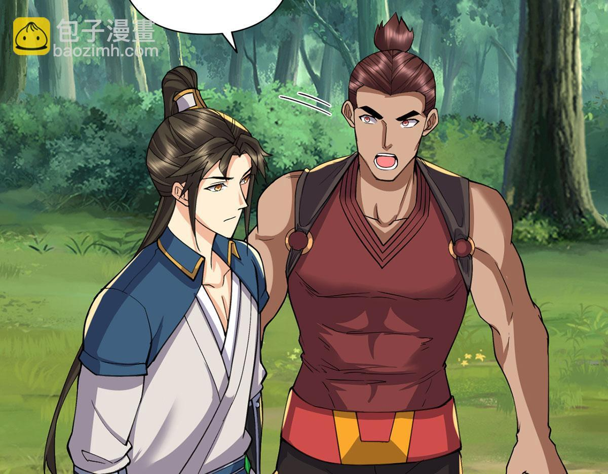 第306话 掌控黑暗的龙 第30页