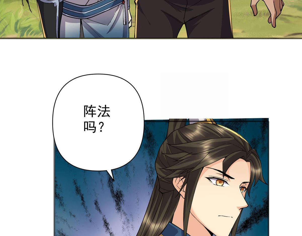 第306话 掌控黑暗的龙 第31页