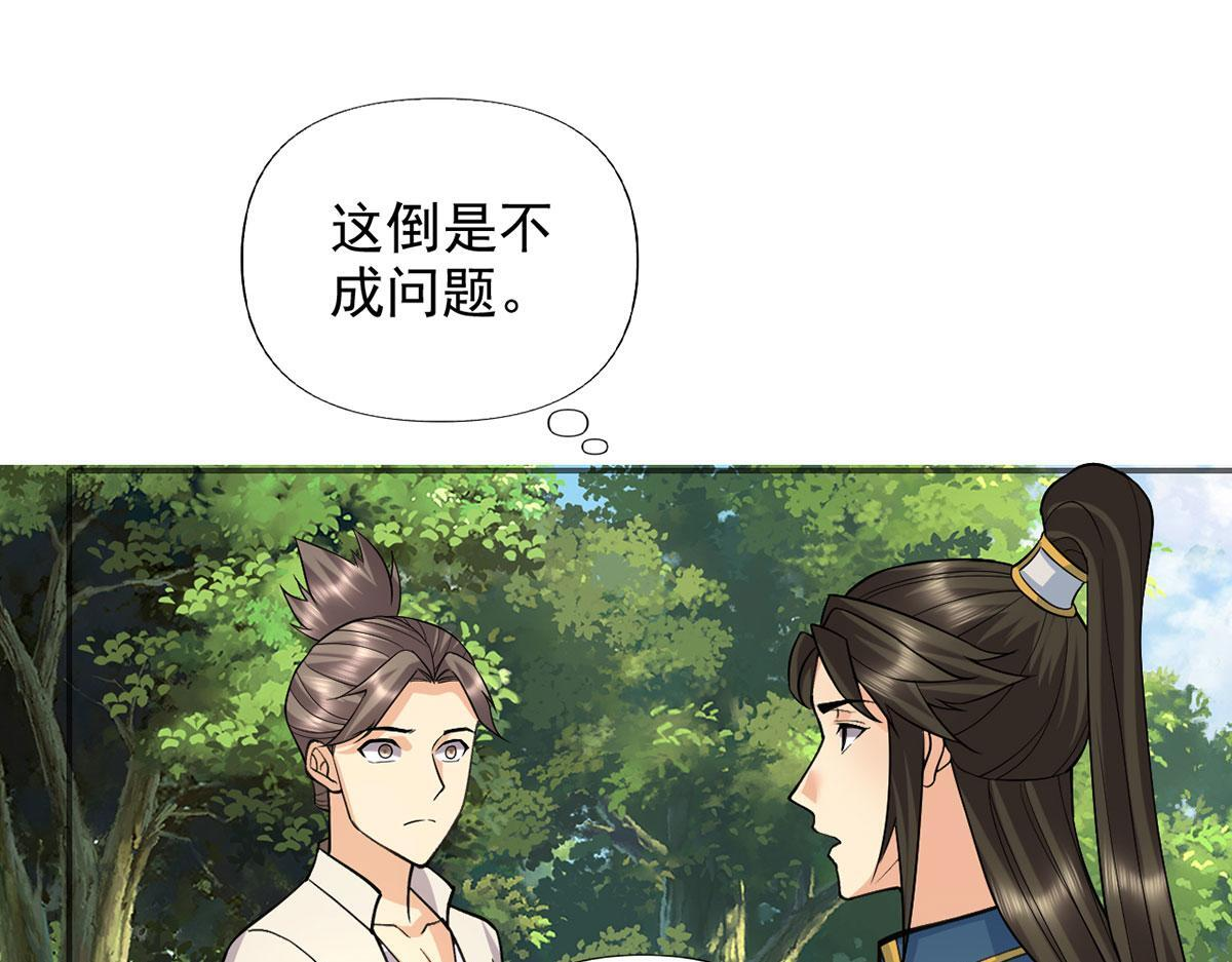 第306话 掌控黑暗的龙 第33页