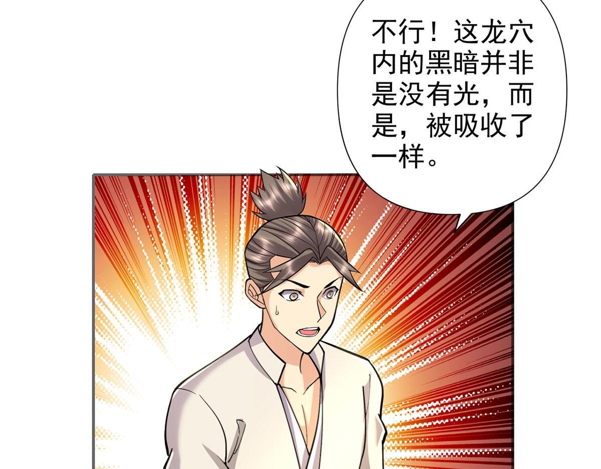 第306话 掌控黑暗的龙 第35页