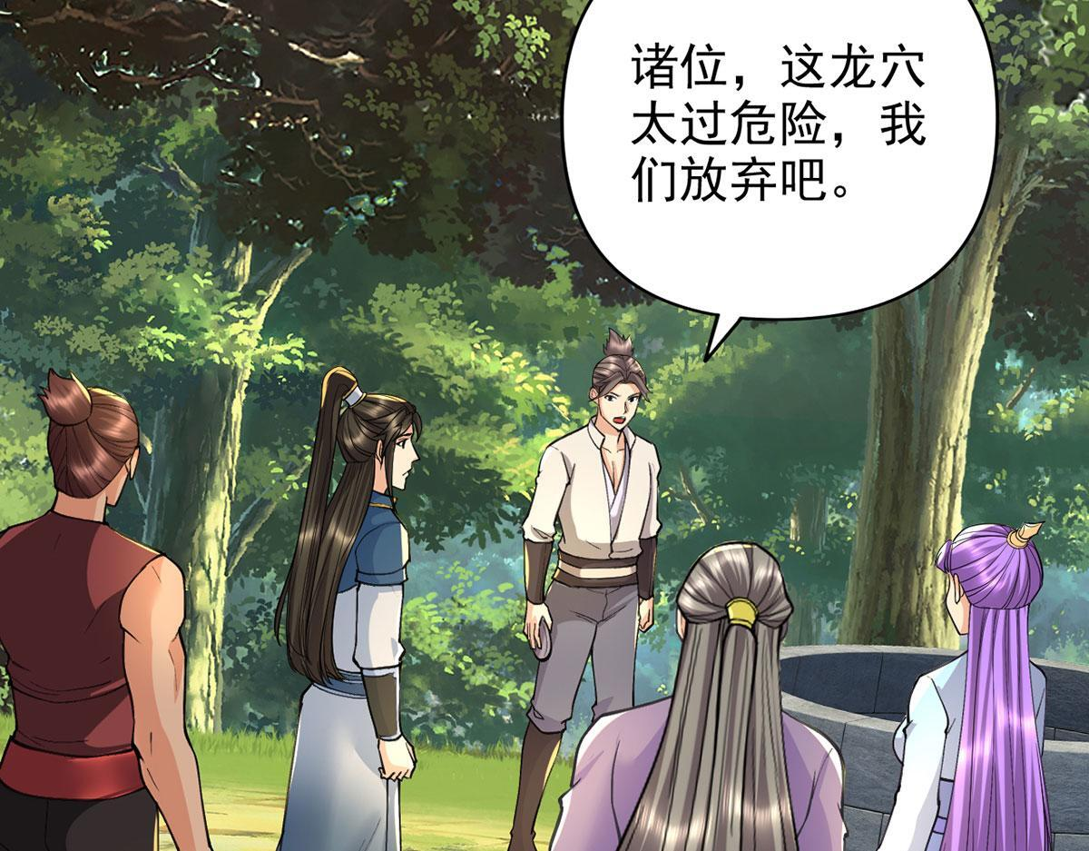 第306话 掌控黑暗的龙 第39页