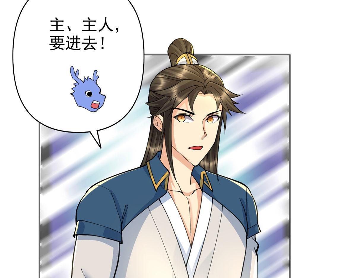 第306话 掌控黑暗的龙 第41页