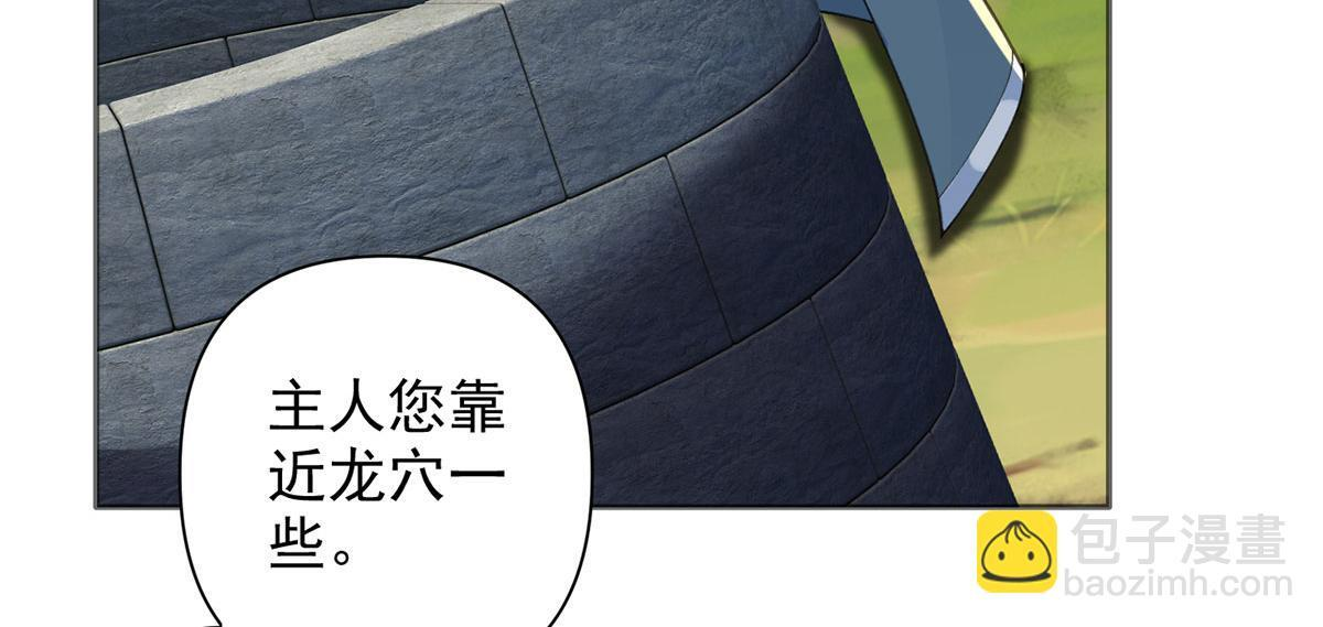 第306话 掌控黑暗的龙 第44页