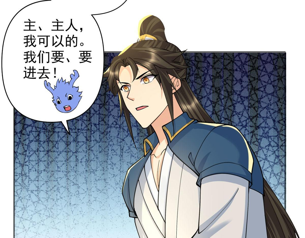 第306话 掌控黑暗的龙 第45页