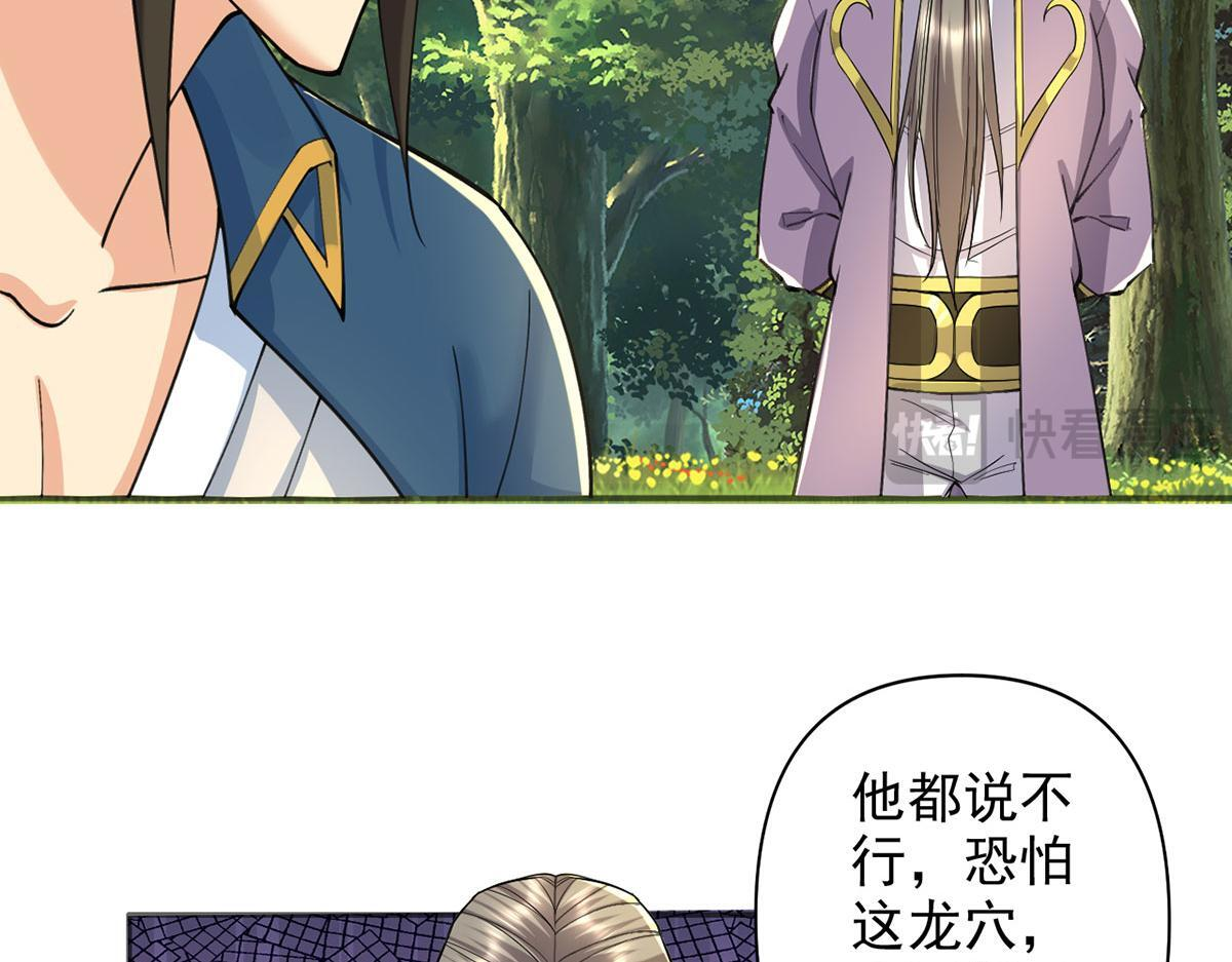 第306话 掌控黑暗的龙 第48页