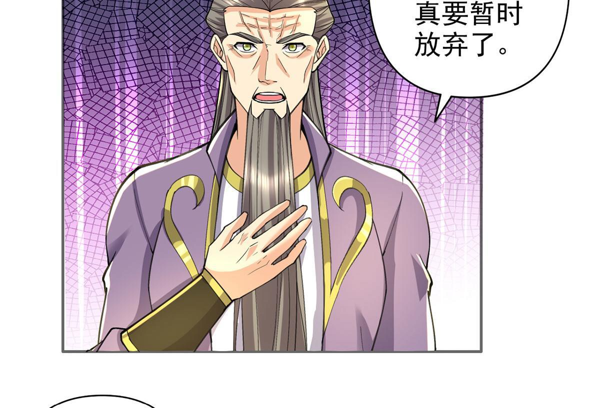 第306话 掌控黑暗的龙 第49页